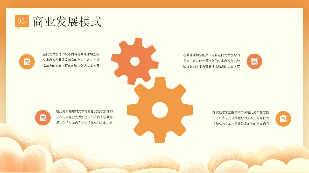 餐饮行业 (3).pptx